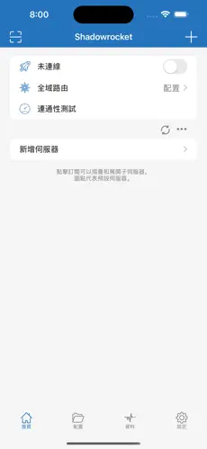 免费手机加速器梯子推荐android下载效果预览图