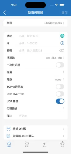 好用的梯子加速器免费推荐手机android下载效果预览图