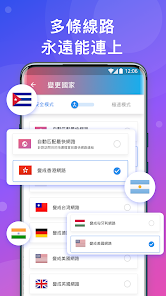 快连vip免费版android下载效果预览图