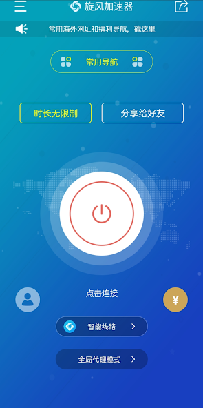 旋风加速度器xfapcc板木8.1.0android下载效果预览图